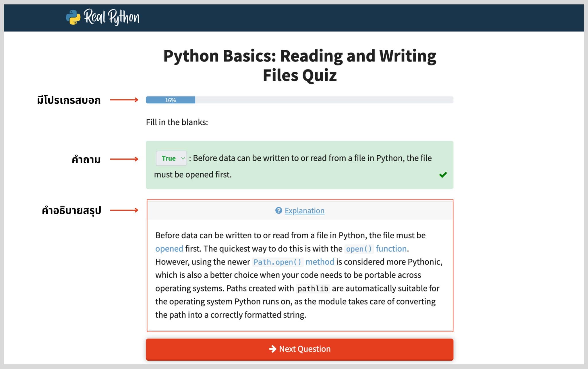 แนะนำ Python Quizzes จาก Real Python ตอบคำถามไพธอนแบบ interactive